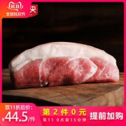 网易 味央 带皮黑猪后腿肉 拍2件