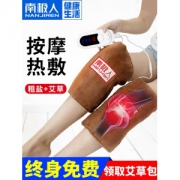 南极人 电加热护膝 老寒腿关节炎 68元包邮