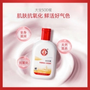 大宝 SOD密润肤乳100ML