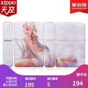 美国原机进口 Zippo 19新款 二次元少女动漫彩印 16孔防风打火机