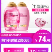 北美热销 OGX 樱花丰盈蓬松洗护套装 385ml*2瓶*2件