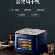 英国摩飞 干果机 自制干果零食