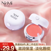 去死皮保湿滋润补水淡化唇纹防干裂女润唇膏 券后￥29.9