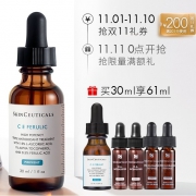 双11预告：SKINCEUTICALS 修丽可 CE 复合修护精华液 30ml+15ml+紫米4ml*2+发光瓶4ml*2 1490元包邮