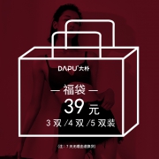 2折清仓，A类，大朴 39元N双装福袋 保暖短中高筒袜任选