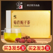 修正 菊苣栀子茶 20包 降尿酸 缓解痛风