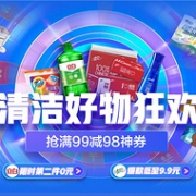 京东 清洁好物狂欢 清洁纸品大促