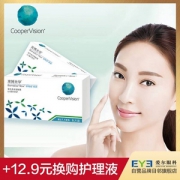 CooperVision 库博 倍明视 倍新隐形眼镜月抛6片