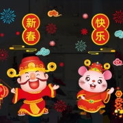 闪爱  2020鼠年元旦新年福字贴画 3.99元包邮（需用券）