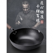 大额神券：永续 YX-02 章丘手工锻打无涂层不粘炒锅