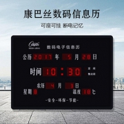 Compas 康巴丝 LED数码万年历电子钟