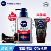 妮维雅 男士控油祛痘洗面奶 150ml 送洁面泥50g