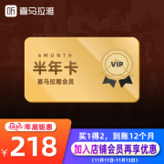 喜马拉雅vip会员 12个月