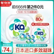 3日10点： Walch 威露士 王子菁华 3合1洗衣凝珠 16g×40粒 *2件 74.9元包邮（前666件，合37.45元/件）