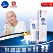 云南腾药牙膏 美洲大蠊修复受损牙龈 180g