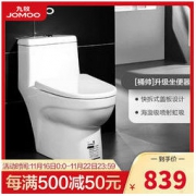 JOMOO 九牧 11249 静音缓降马桶坐便器