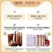丸美套装巧克力新肌丝滑肤如凝脂眼霜4件套淡化干纹对抗初老预售
