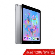 Apple iPad 9.7英寸 128GB WIFI版 平板电脑 MR7J2CH/A 深空灰