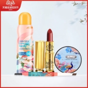 芙玛卡 中国风彩妆系列 口红/散粉/喷雾