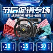 京东 自营外设产品节后促销专场