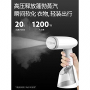 海尔 1200w手持挂烫机 250ml