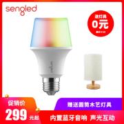白宫照明系统提供商 Sengled 炫彩智能音响灯泡 1600万种色光 可定时休眠