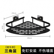 百字 免打孔三角篮 29*23*5cm 黑色 3.9元包邮（需用券）