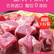 庄野牧场 澳洲进口 安格斯牛腩块  3斤 非腌制 整切0添加