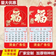 曹晖 2020鼠年挂历 68cm*37cm 1.6元包邮（需用券）