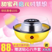羽燕棉 儿童棉花糖机