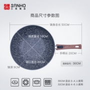 湖南卫视《中餐厅》推荐 三禾 麦饭石不粘炒锅 30cm 燃电通用