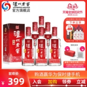 泸州老窖 头曲酒 55度浓香型白酒 625ml*6瓶 369元火拼价 正价589元