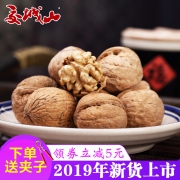 2019新疆薄皮新核桃1斤礼盒装  券后9.9元