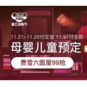 花王低至57元！考拉海购 黑五海购节 母婴专场