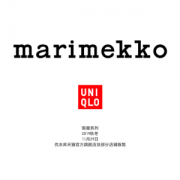 优衣库 x Marimekko LifeWear联名系列