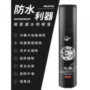 万通防水 水霸 渗透型防水喷剂 免砸砖 250ml 可防水3-5平方米