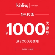 神券 天猫kipling官方旗舰店 满2000元-1000元店铺优惠券