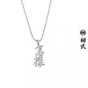 plus会员：初弎 40064 怎样吊坠