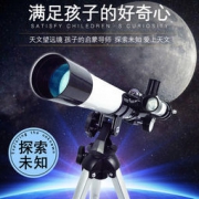小马驾到 儿童天文望远镜
