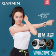 黑五值哭、热巴同款：Garming 佳明 Vívoactive 3 GPS 运动智能手表 两色