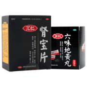 汇仁牌 肾宝片 有效治肾亏 45片