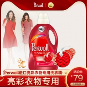 德国汉高旗下，Perwoll 进口浓缩去污亮彩衣物护色洗衣精 1.5L