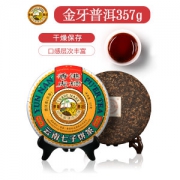 台湾金点设计奖 香港虎标 五号金芽普洱茶 七子饼 357g