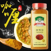 泰国口味专用调料咖喱粉500g 9.6元包邮