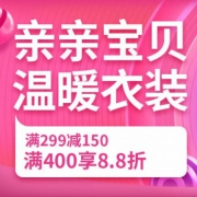 双11童装童鞋大促