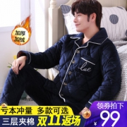 超柔水晶绒 男士冬季家居服