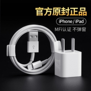 苹果充电线器数据线套装通用快