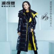 杨幂广告同款 波司登 泡芙系列 超长及踝收腰羽绒服