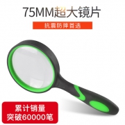 致旗 ZQ-108 手持放大镜 3元包邮