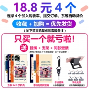 苹果全系列防摔卡通手机壳IMD工艺  券后3.8元